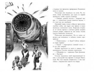 Фамильяры. Книга 2. Загадки Короны фото книги 3