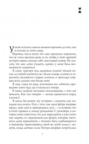 Когда завтра настанет вновь фото книги 8