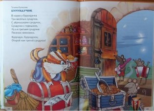 Для самых маленьких. Потешки, загадки, небылицы, веселые стихи фото книги 5