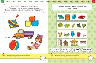Первые шаги. Тесты для детей 3 - 4 лет фото книги 6