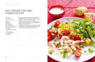 Большая коллекция гурмана. Сборный комплект из 10 книг в коробе фото книги 15