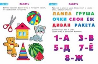Тесты. 5-6 лет (внимание) фото книги 2