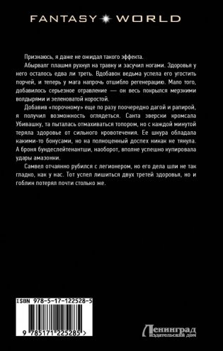 По ту сторону игры фото книги 2