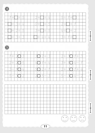 Я учусь считать. 1 класс фото книги 10