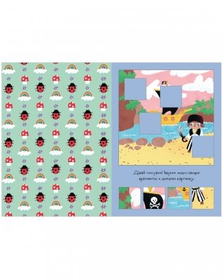 Мои весёлые вырезалки фото книги 4