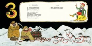 Поучительный алфавит фото книги 5