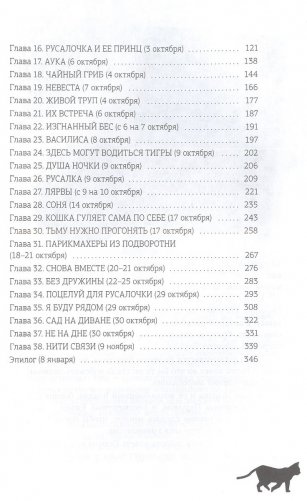 Омут фото книги 3