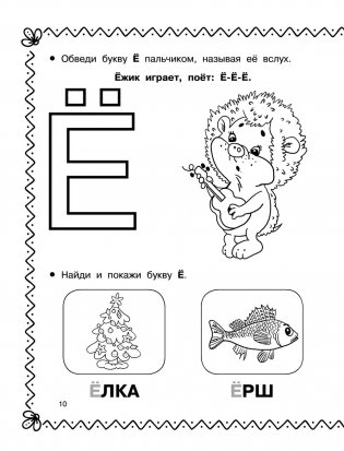 Азбука и прописи под одной обложкой фото книги 11