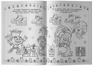 Тролли 2. Раскраска. Новый год с Цветаном! фото книги 3