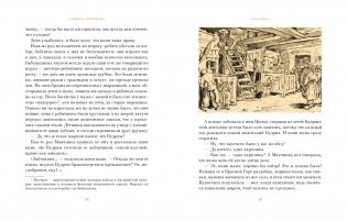 Бабушка фото книги 8