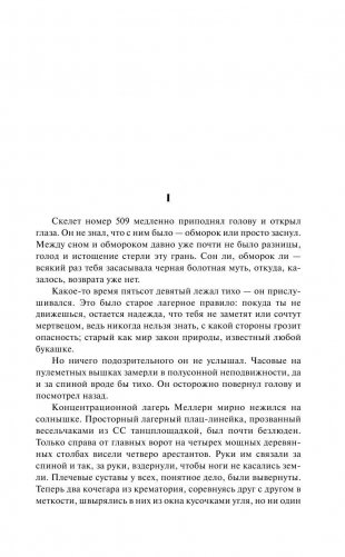 Искра жизни фото книги 5