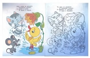 "Мойдодыр". Книжка с раскраской фото книги 2