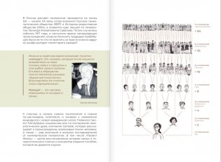 История тебя. Восстанови родословную с XVII века фото книги 9