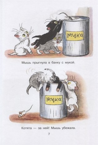 Сказки для самых маленьких фото книги 3