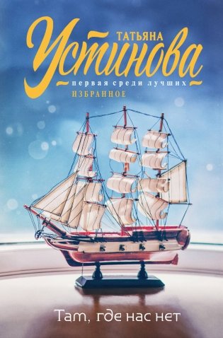 Там, где нас нет фото книги