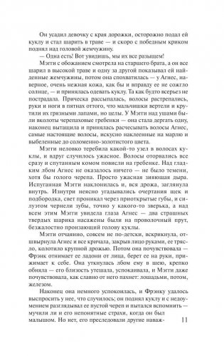 Поющие в терновнике фото книги 11