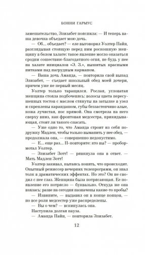 Уроки химии фото книги 11