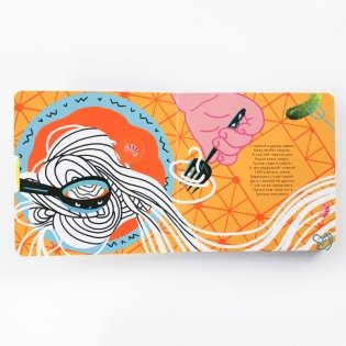 Сами с усами фото книги 2