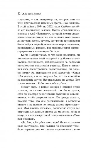 Не все люди живут одинаково фото книги 5