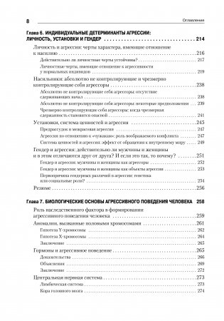 Иди туда, где страшно. Именно там ты обретешь силу фото книги 3