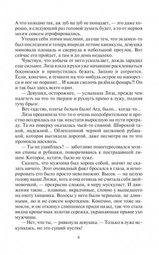 Комендантский час фото книги 7