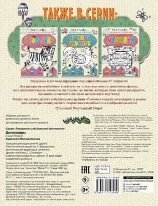 Динозавры фото книги 2