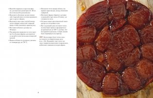 Французская сладкая выпечка фото книги 9