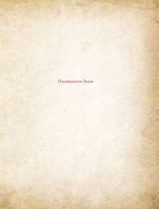 Поваренная книга Гарри Поттера фото книги 12