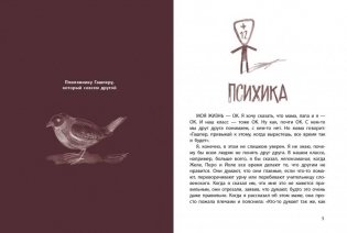 Как в кино фото книги 2