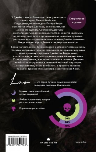 На крючке фото книги 2