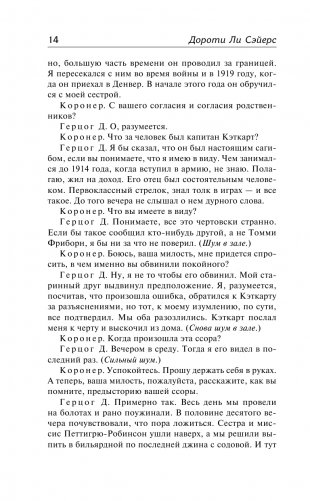 Под грузом улик. Неестественная смерть фото книги 15