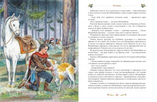 Серебряная книга сказок фото книги 6