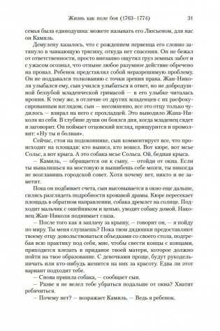 Сердце бури фото книги 31