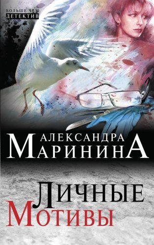 Личные мотивы фото книги