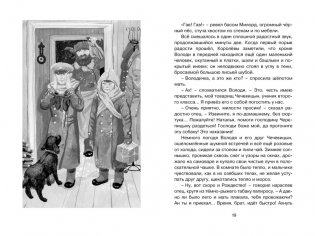Каштанка. Рассказы фото книги 4