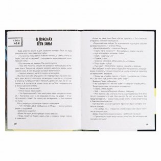 Тайна заброшенного дома фото книги 3