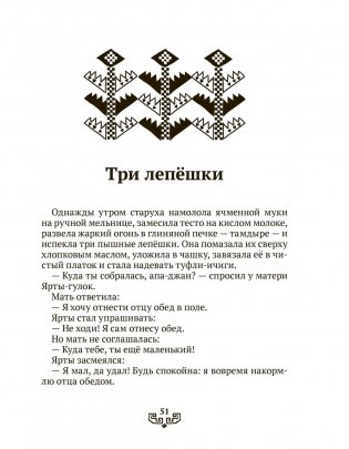 Гора самоцветов фото книги 6