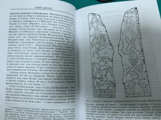 Викинги. Потомки Одина и Тора фото книги 7