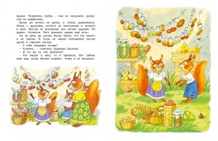 Мамины сказки фото книги 8