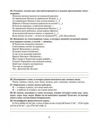 Готовимся к олимпиаде по русскому языку: лингвистический конкурс. 7-8 классы фото книги 7
