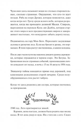 Чаепитие с призраками фото книги 8