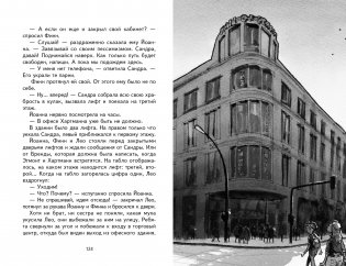 Таинственный след в Берлине фото книги 2