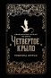 Официальный блокнот по книге «Четвертое крыло» фото книги маленькое 2