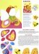 Аппликация. 3-4 года. Выпуск 3 фото книги маленькое 4