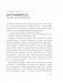 ВСД, панические атаки, неврозы: как сохранить здоровье в современном мире фото книги маленькое 5