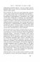 Тук-тук, сердце! Как подружиться с самым неутомимым органом, и что будет, если этого не сделать фото книги маленькое 23