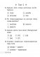 Беларуская мова. 2 клас. Тэсты фото книги маленькое 3