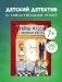 Тайны музея восковых фигур. Дело о пропавшей королеве фото книги маленькое 3