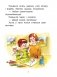 Чытаем пасля буквара. Пра дзіцятак і зверанятак. Крок 3 фото книги маленькое 7