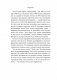 Мой сосед - миллионер. Почему работают одни, а богатеют другие? Секреты изобильной жизни фото книги маленькое 12